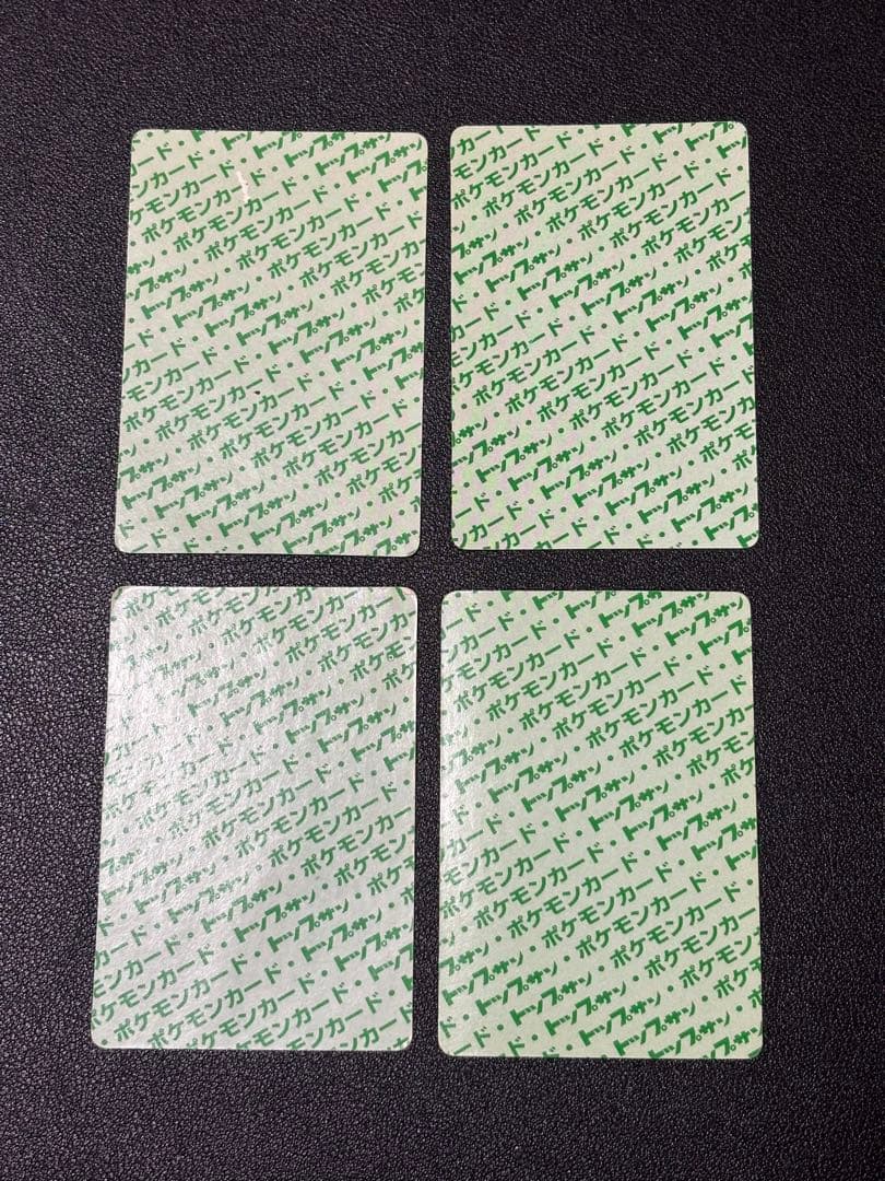 ポケモンカード　トップサン　裏緑　リザードン　　ピカチュウ　38枚セット