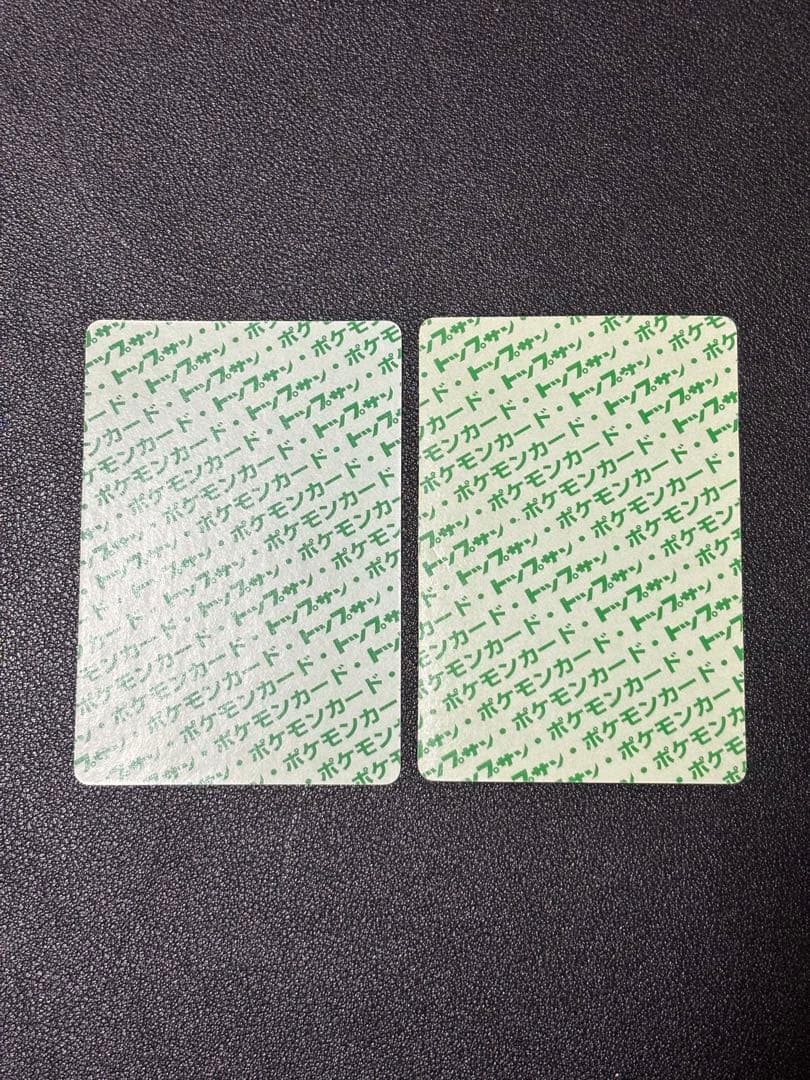 ポケモンカード　トップサン　裏緑　リザードン　　ピカチュウ　38枚セット