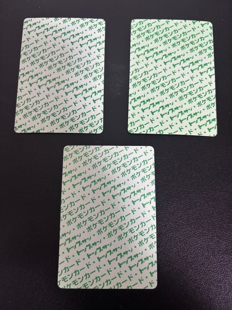 ポケモンカード　トップサン　裏緑　リザードン　　ピカチュウ　38枚セット