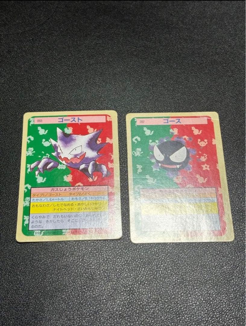 ポケモンカード　トップサン　裏緑　リザードン　　ピカチュウ　38枚セット