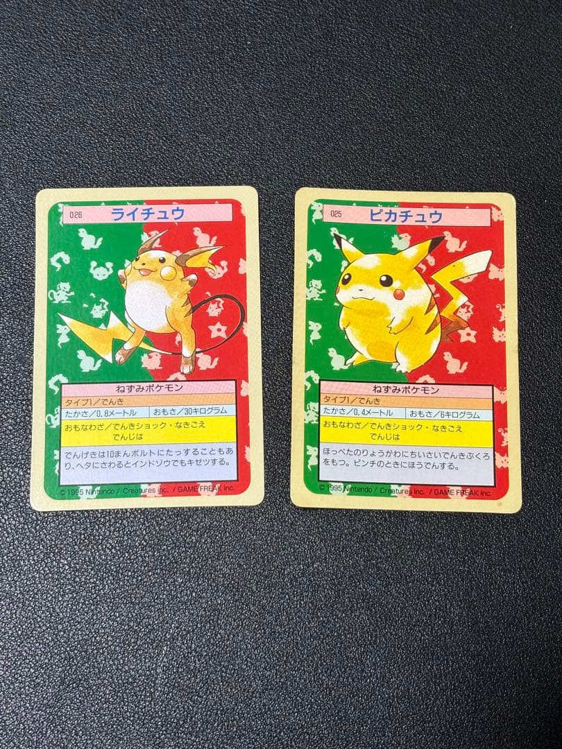 ポケモンカード　トップサン　裏緑　リザードン　　ピカチュウ　38枚セット