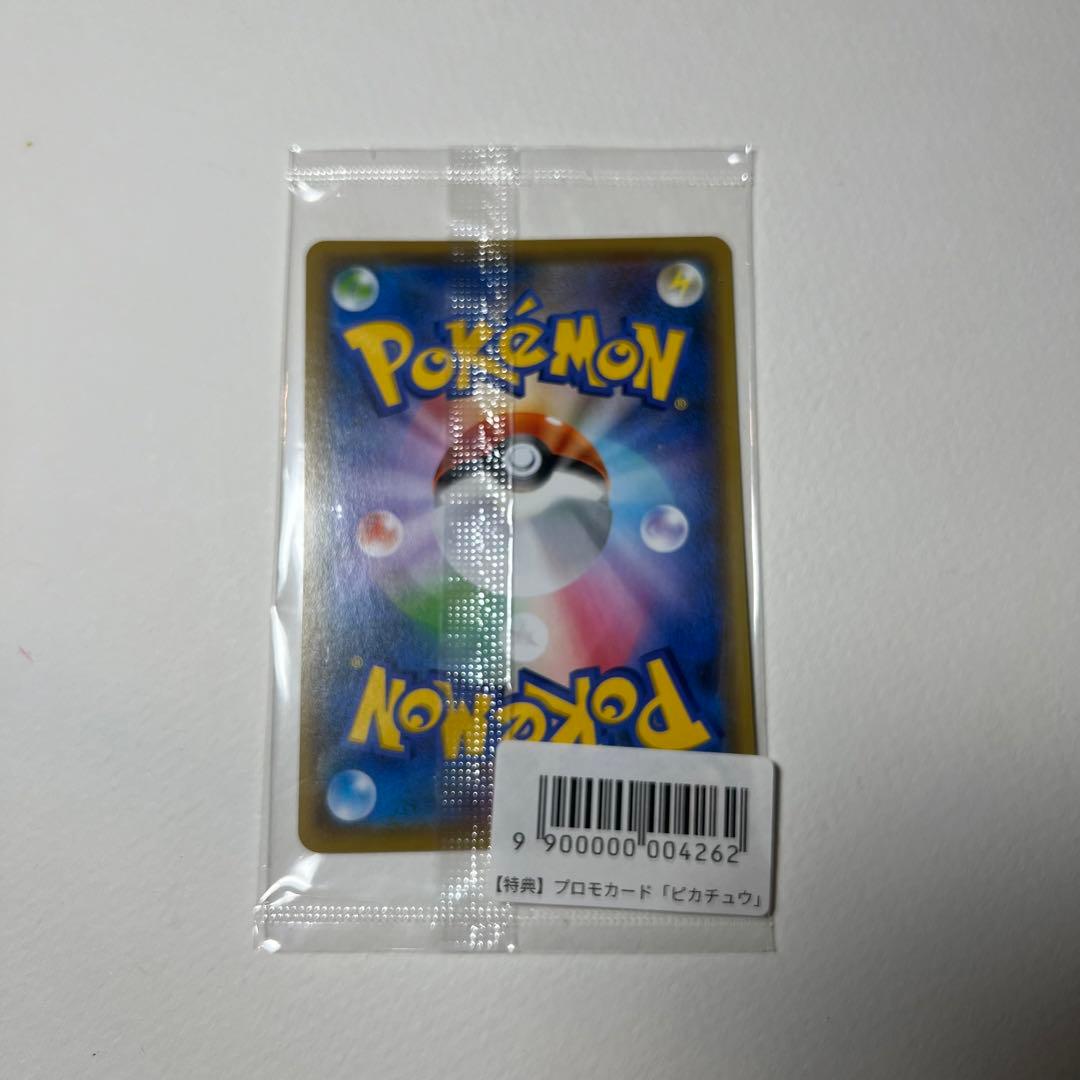 ピカチュウ　YU NAGABA×ポケモンカードゲーム PROMO S-Pプロモ