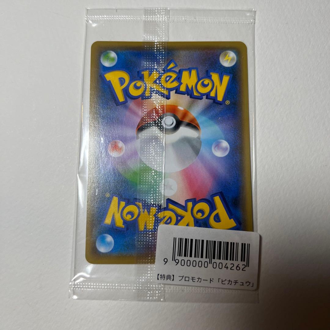 ピカチュウ　YU NAGABA×ポケモンカードゲーム PROMO S-Pプロモ