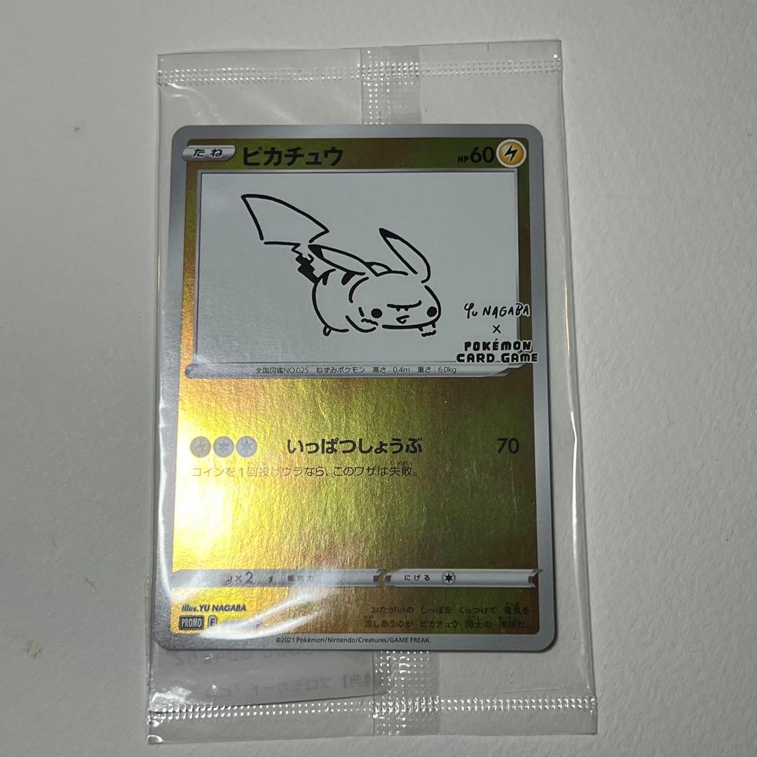ピカチュウ　YU NAGABA×ポケモンカードゲーム PROMO S-Pプロモ