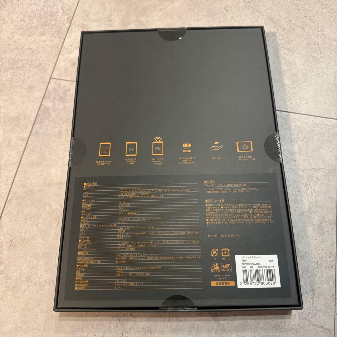 タブレット　3COINSプレミアムライン