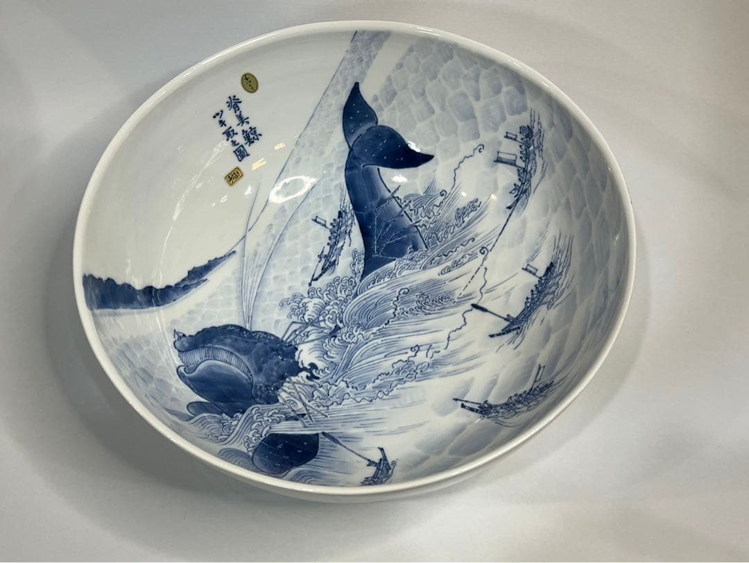 【名品】三河内 平戸 光雲窯 背美鯨突取之圖【十四代 今村隆光】セミ鯨 クジラ