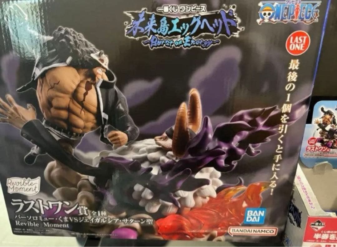 補償付追跡有配送未開封品ワンピース1番くじラストワン賞フィギュアくじ箱おまけ付