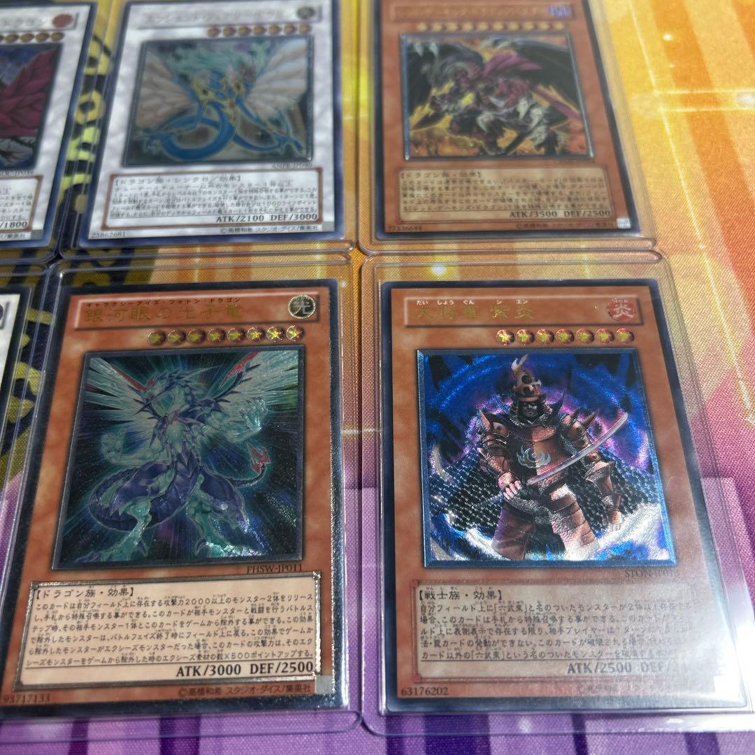 遊戯王　デュエルモンスターズ　OCG 旧レリーフレア　10種セット