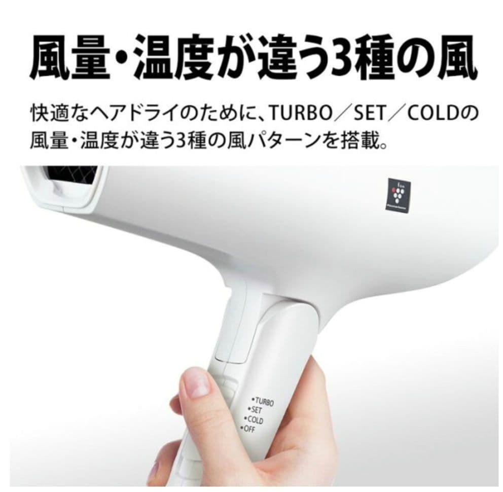 新品未開封　シャーププラズマクラスタードライヤー IB-RP7-W ホワイト