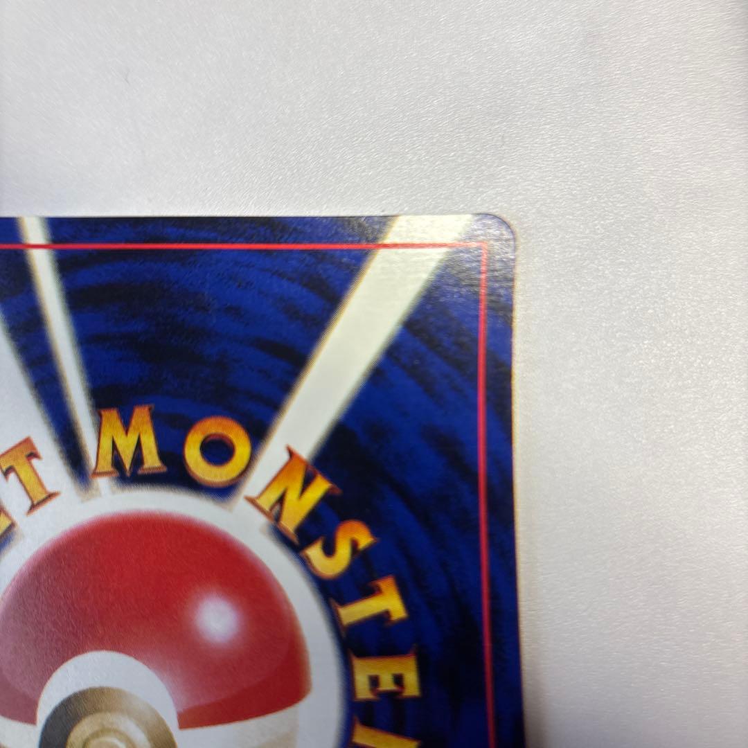 ポケモンカード　旧裏　エリカのフシギバナ