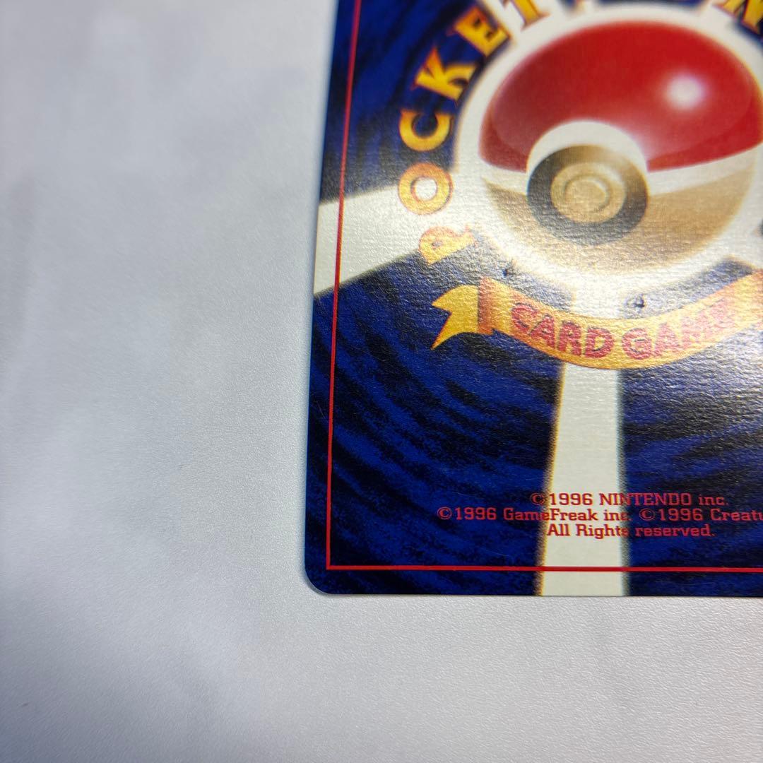 ポケモンカード　旧裏　エリカのフシギバナ