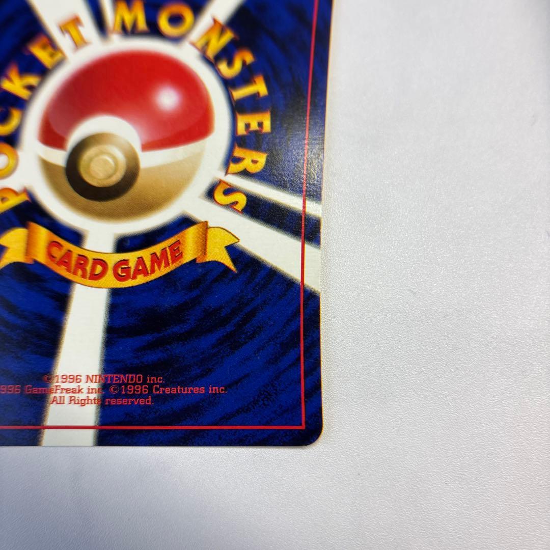 ポケモンカード　旧裏　エリカのフシギバナ