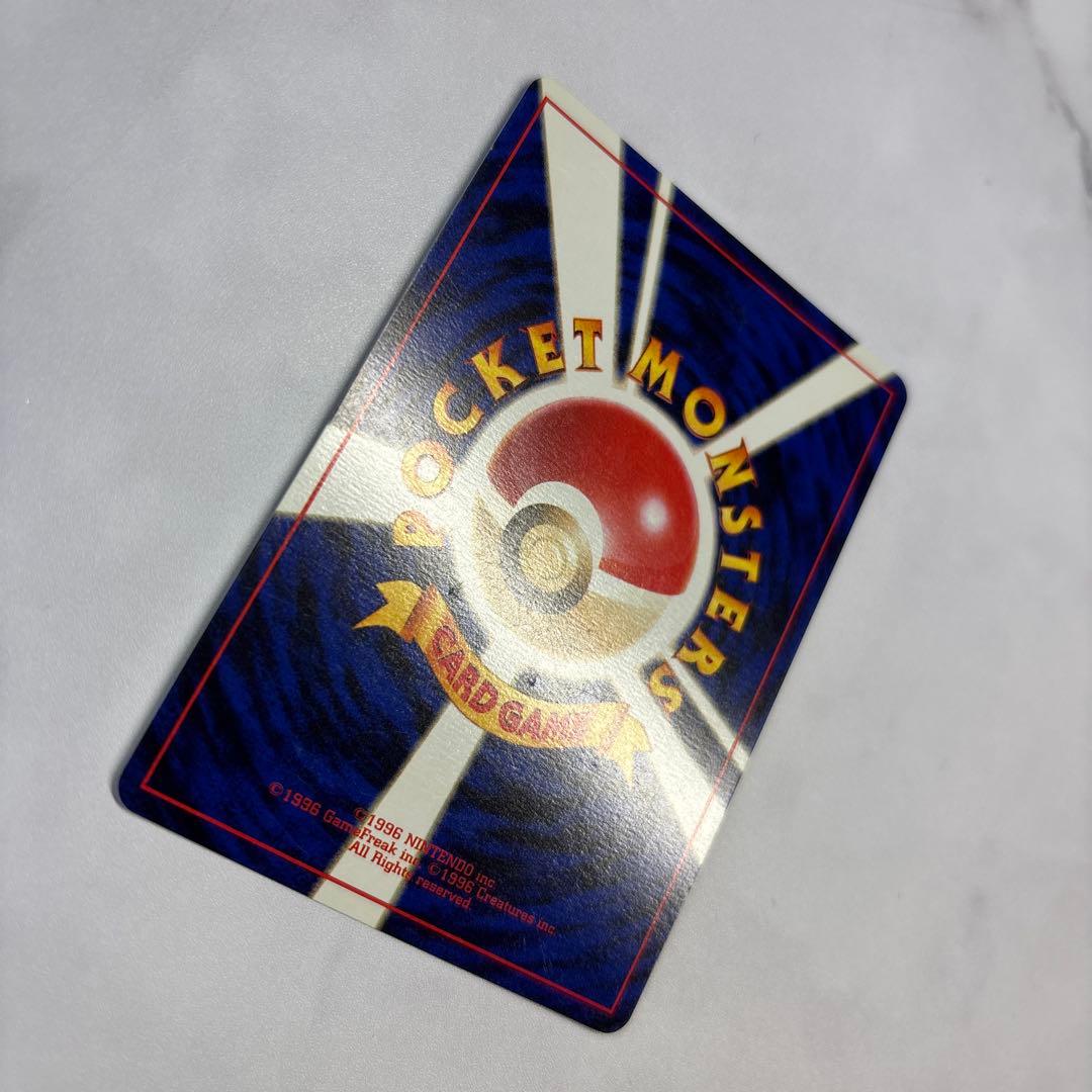 ポケモンカード　旧裏　エリカのフシギバナ