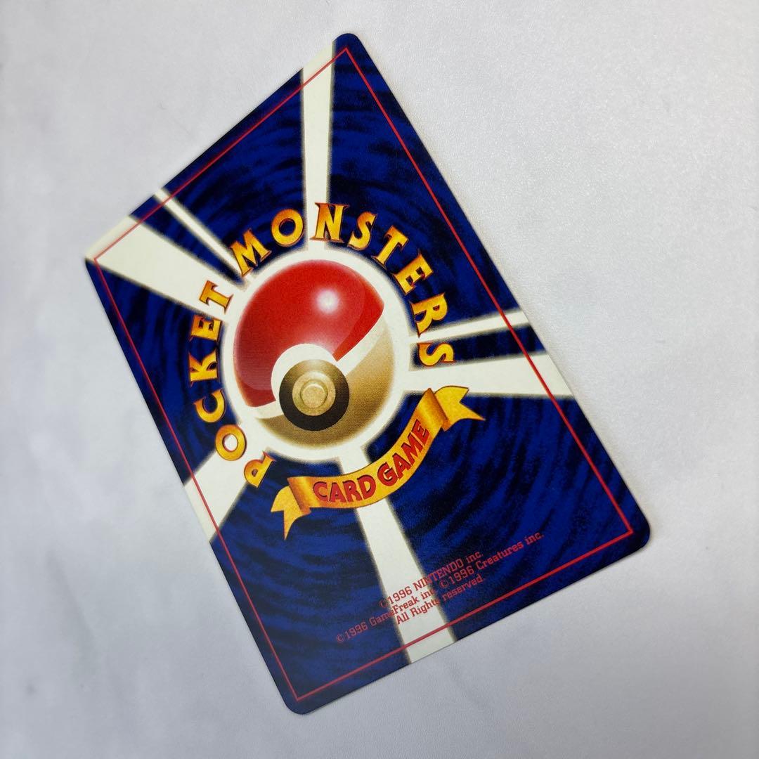 ポケモンカード　旧裏　エリカのフシギバナ