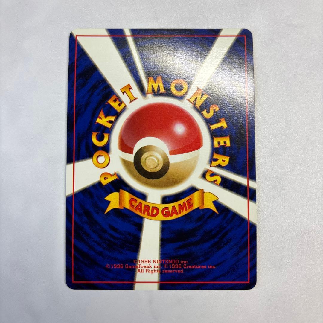 ポケモンカード　旧裏　エリカのフシギバナ