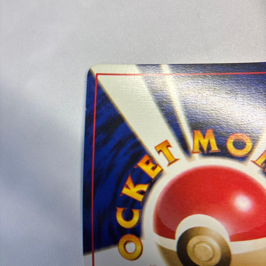 ポケモンカード　旧裏　エリカのフシギバナ