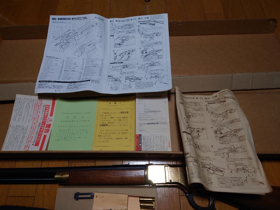 モデルガン　ウィンチェスターm73　イエローボーイ　mgc