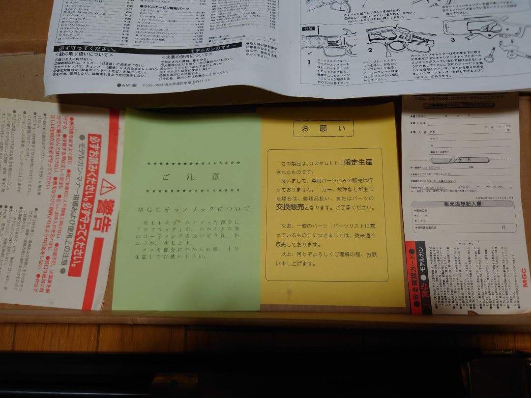 モデルガン　ウィンチェスターm73　イエローボーイ　mgc