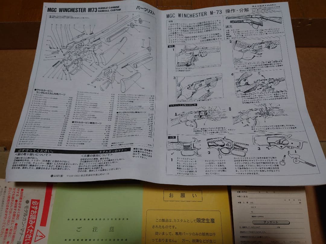 モデルガン　ウィンチェスターm73　イエローボーイ　mgc
