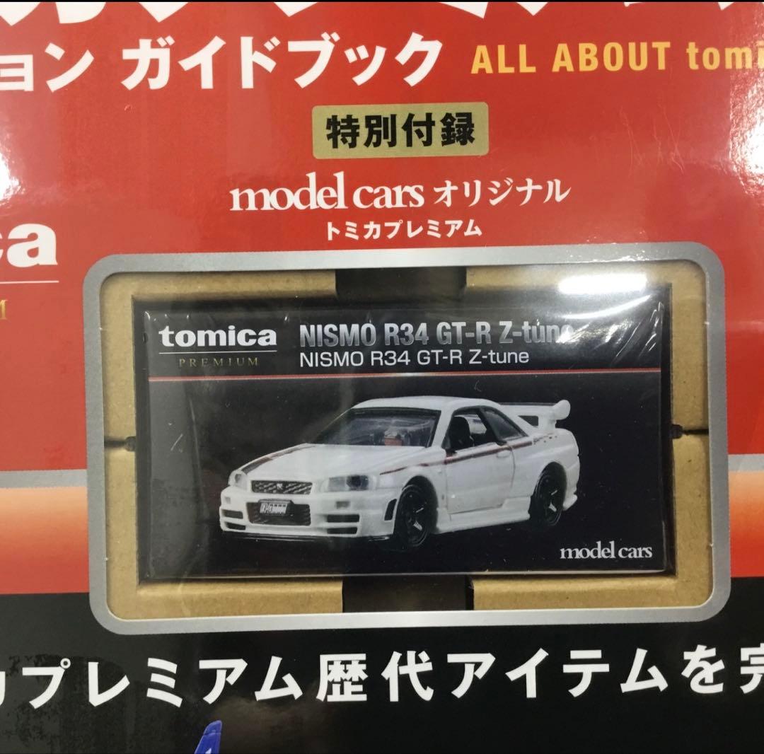 新品未開封 トミカプレミアム大全 2 GT-R R34