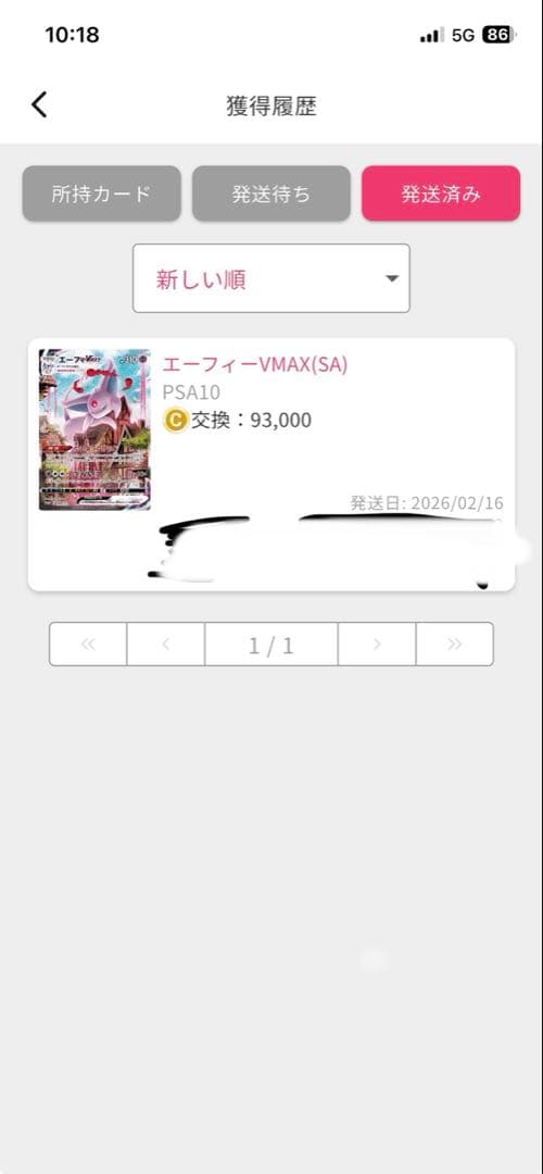 【PSA10】エーフィvmax