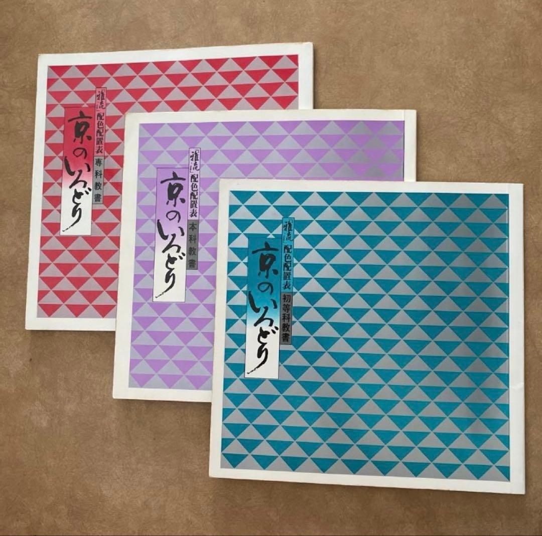 組紐角台　雅流　教書　配色配置表