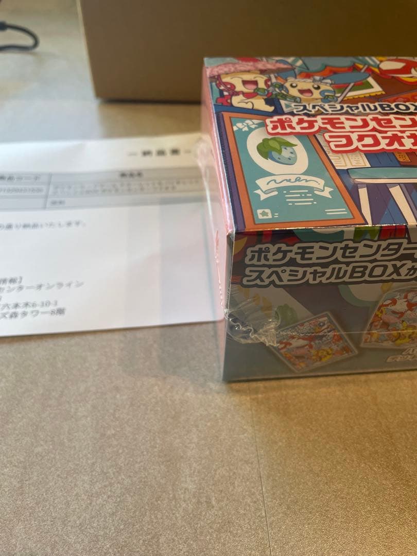 ポケモンセンターフクオカ スペシャルBOX シュリンク付