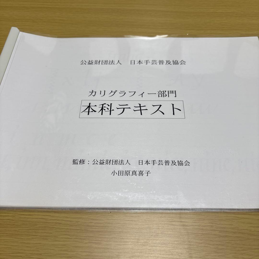 カリグラフィー教材セット