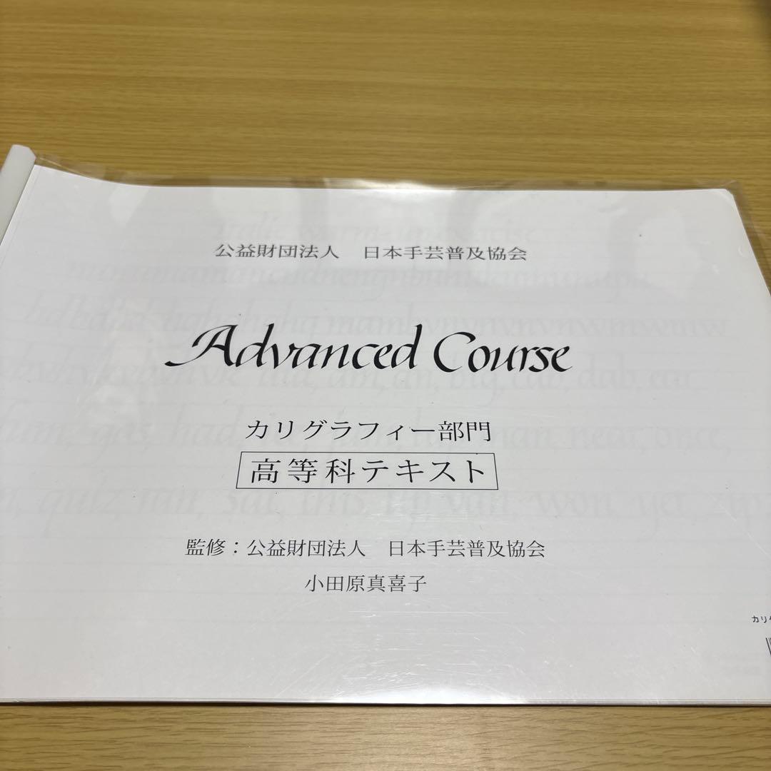 カリグラフィー教材セット