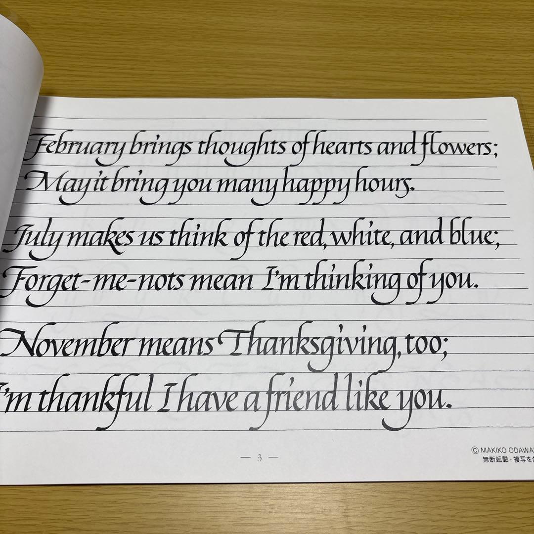 カリグラフィー教材セット