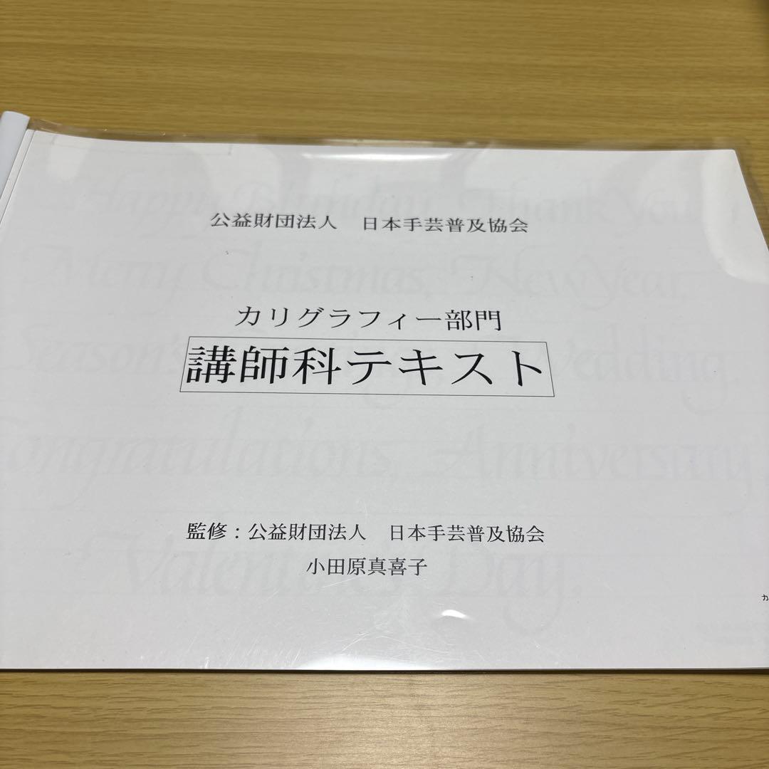 カリグラフィー教材セット