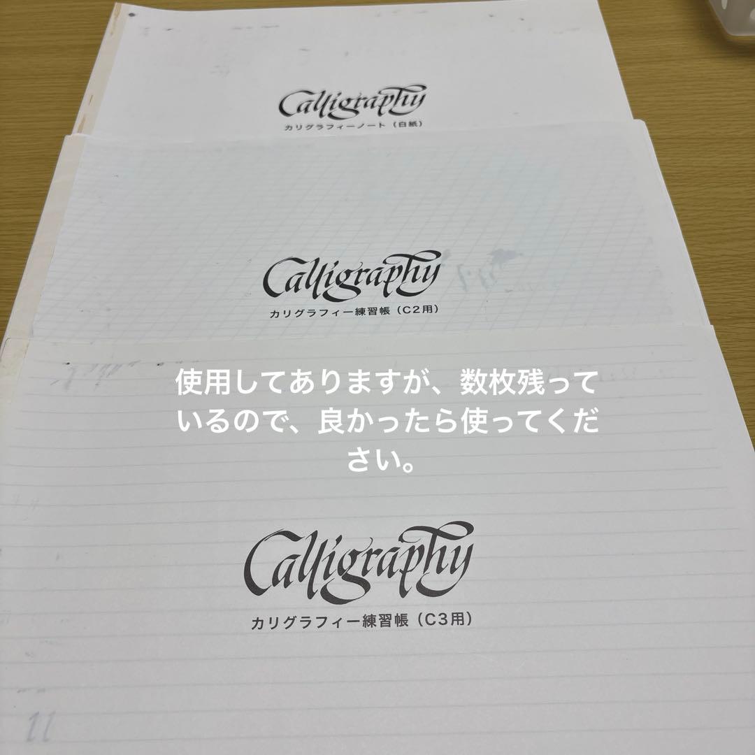 カリグラフィー教材セット