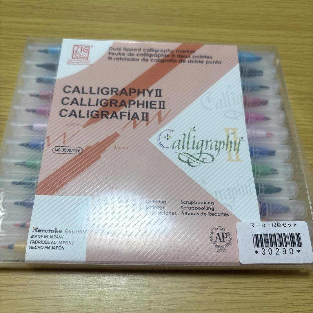 カリグラフィー教材セット