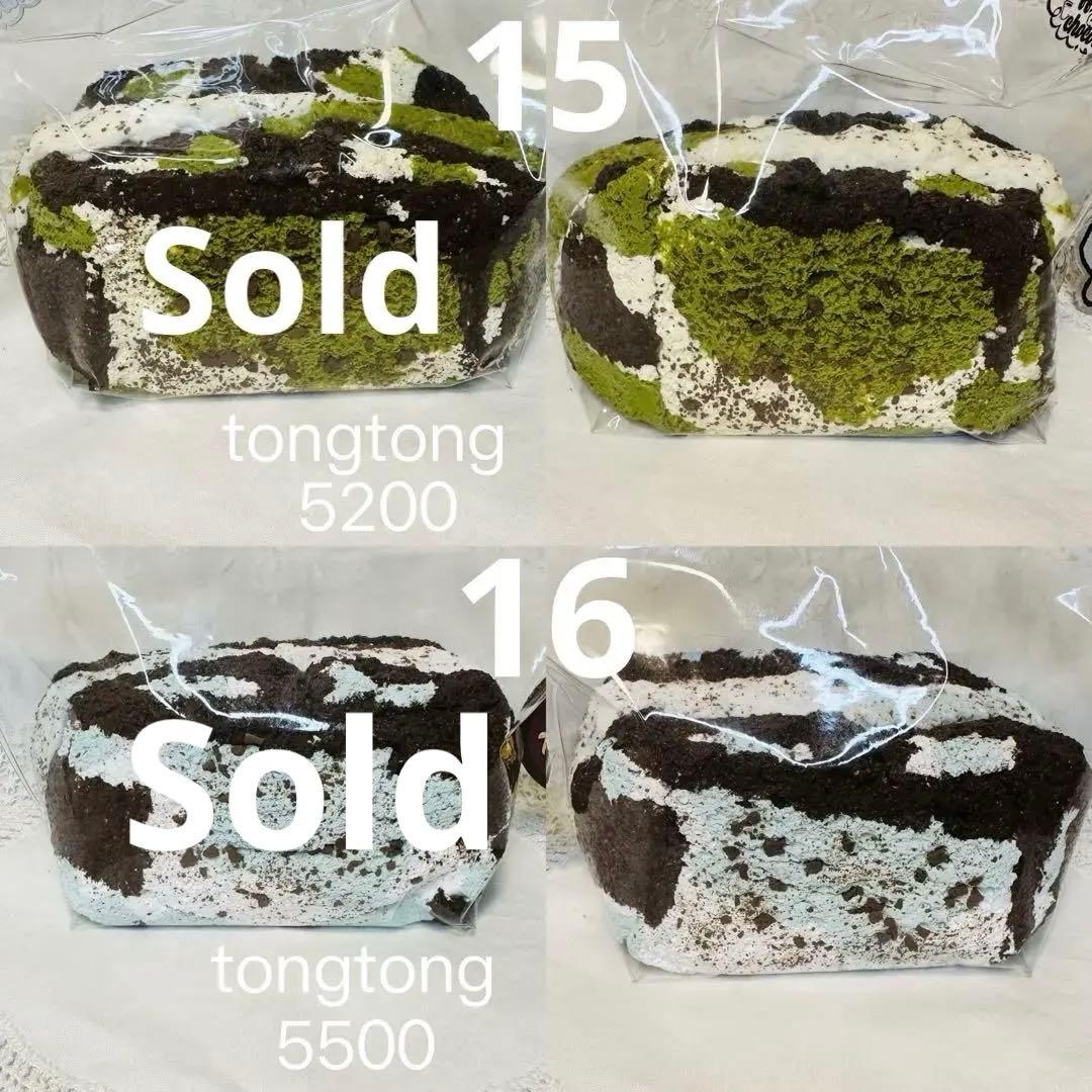【現物あり】中古3層厚切りトースト