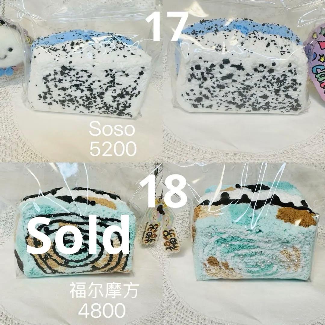 【現物あり】中古3層厚切りトースト