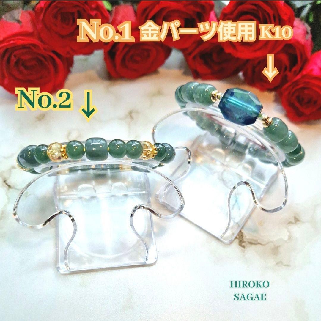 本翡翠 ジェダイト 宝石質 シトリン パワーストーン 翡翠ブレスレット 金運