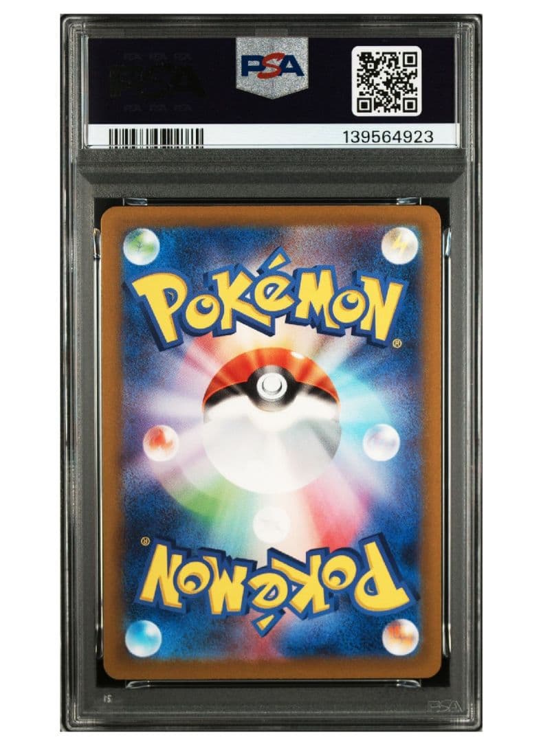 【PSA10】2024 ウガツホムラ GOUGING FIRE ex #093