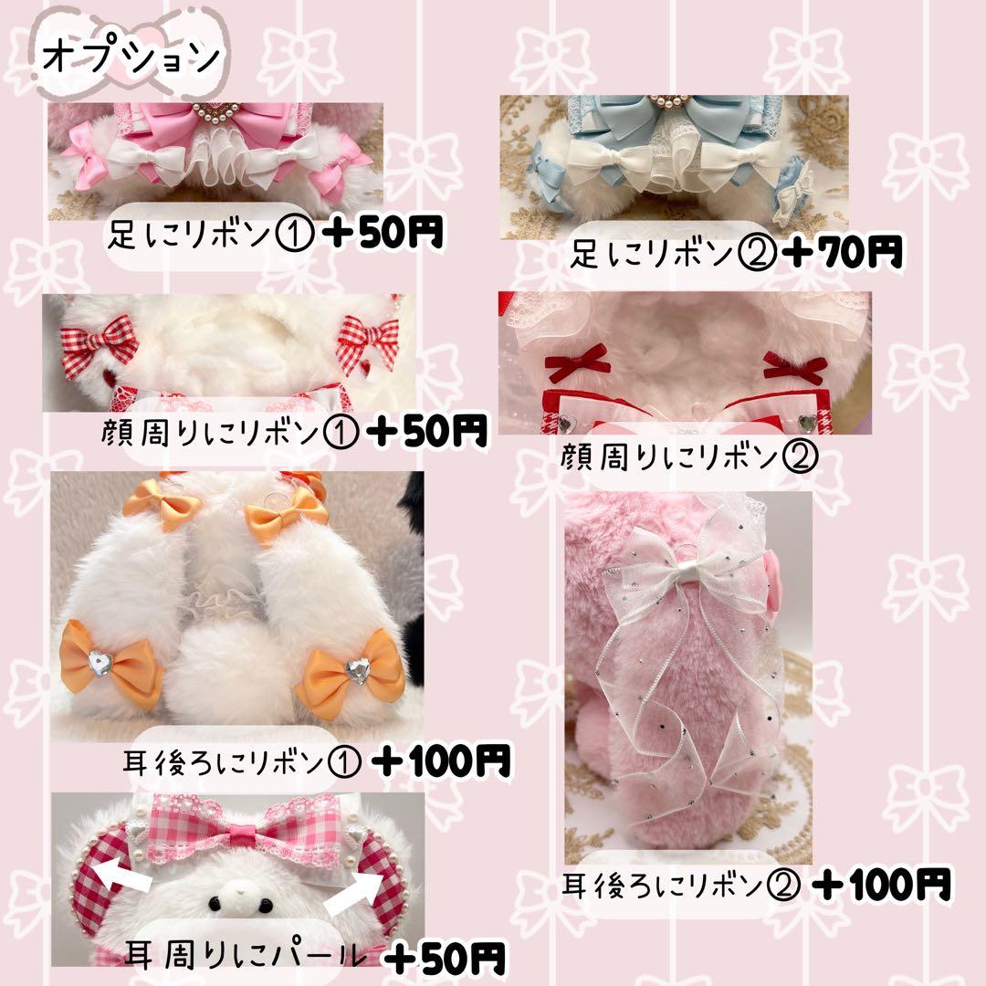 【受付中】 ぬい服オーダー　おすわりぬい服　※現在お急ぎ不可