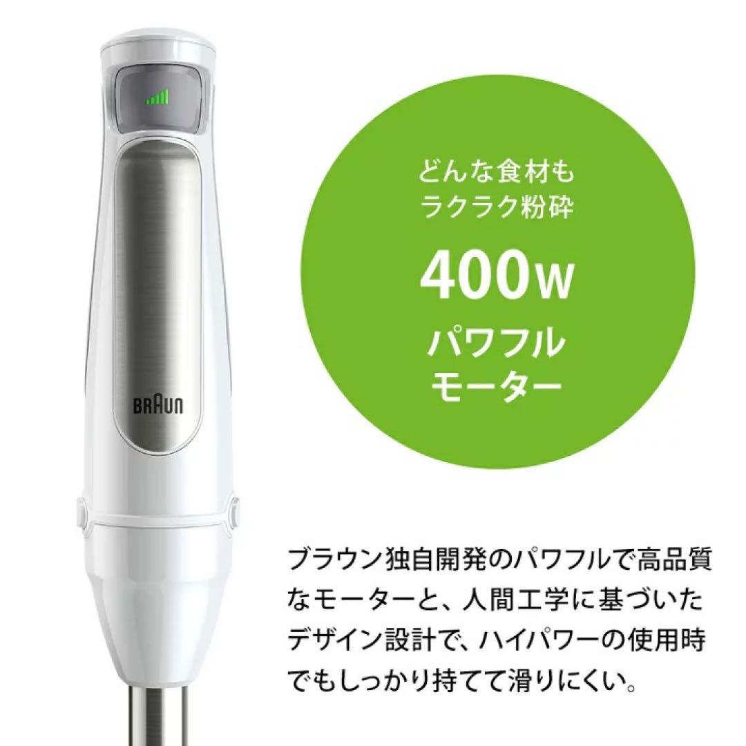 【新品未開封】 ブラウン マルチクイック 7ハンドブレンダー MQ7005BWH
