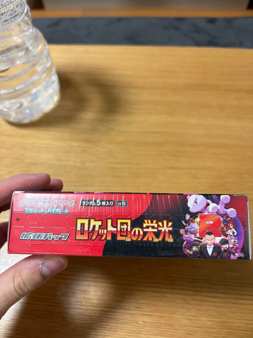 ロケット団の栄光　boxシュリンク付き 未開封
