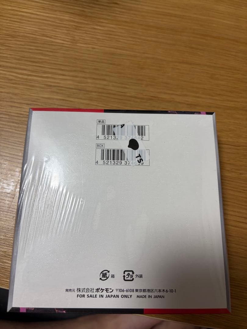 ロケット団の栄光　boxシュリンク付き 未開封