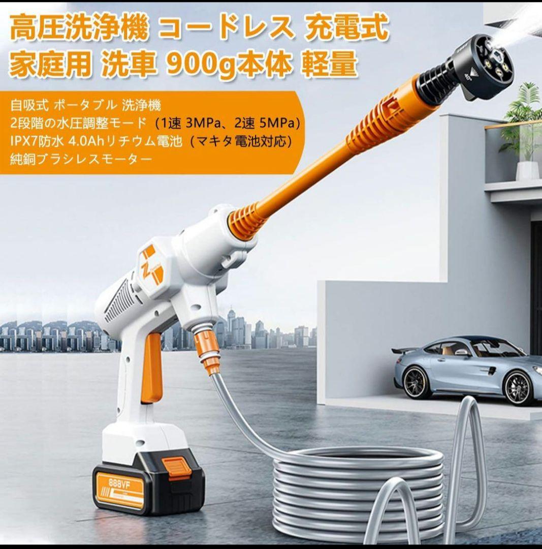 高圧洗浄機 コードレス 充電式