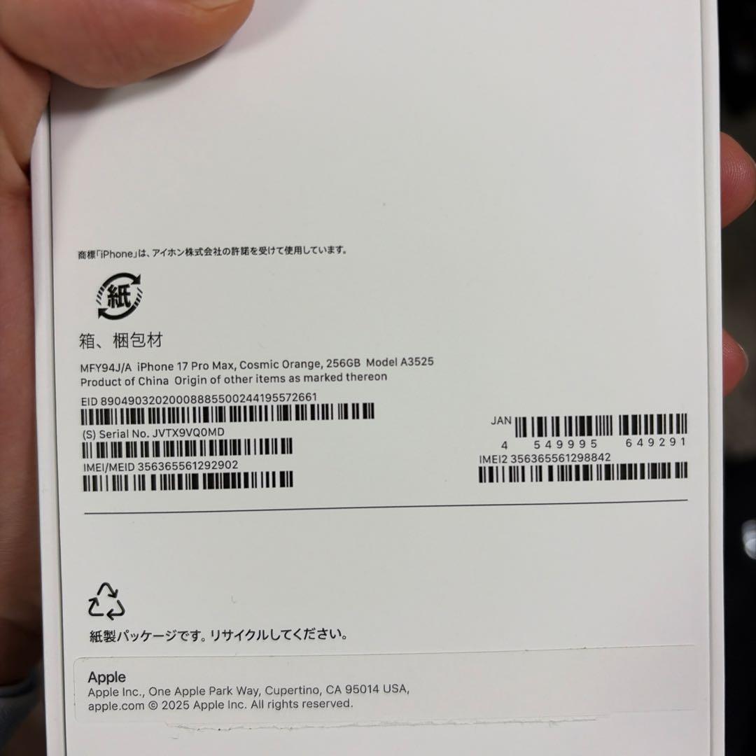 iPhone 17 pro max オレンジ 256GB バッテリー100%