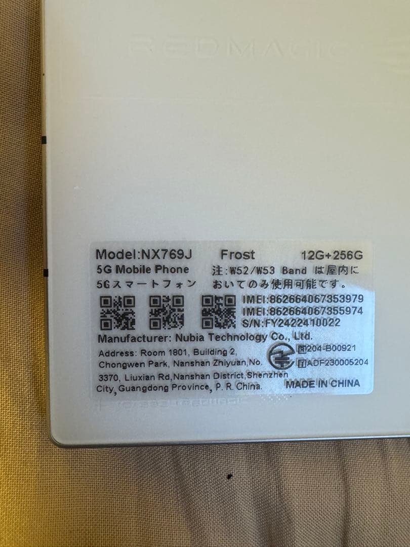 P*u様 Redmagic 9s Pro Frost 12GB+256GB 国内