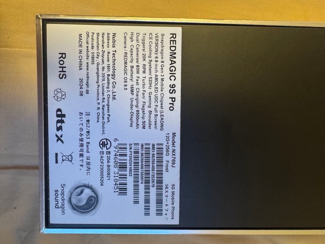 P*u様 Redmagic 9s Pro Frost 12GB+256GB 国内