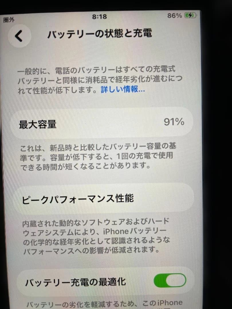 美品　iPhone SE 第2世代 赤 64GB SIMフリー 最大容量：91%