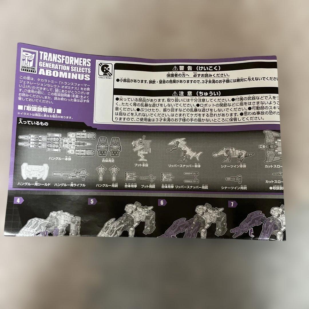 トランスフォーマー GENERATION SELECTS オボミナス