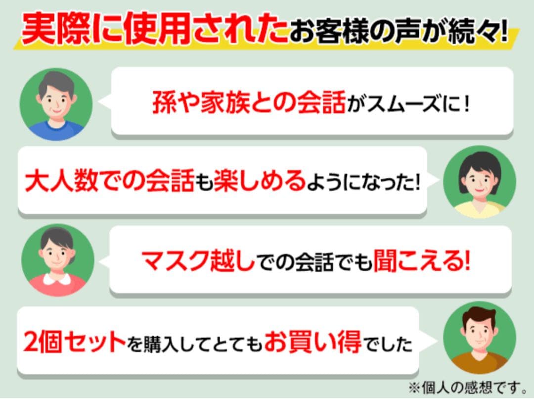 集音器 SK-05 充電器・イヤーチップ付属