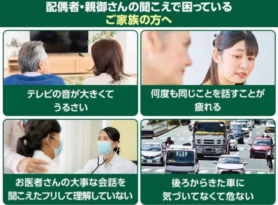 集音器 SK-05 充電器・イヤーチップ付属