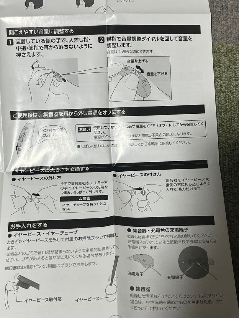 集音器 SK-05 充電器・イヤーチップ付属
